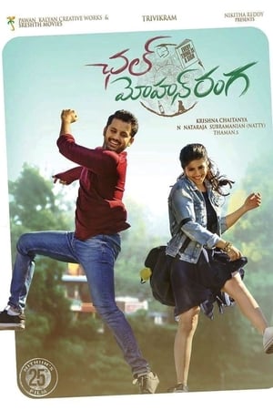 Chal Mohan Ranga (2018) (Hindi -Telugu) Dual Audio [1.4GB] HD Poster Download - Filmyzilla