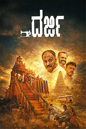 Darji 2026 Kannada Audio HD Poster Download - Filmyzilla