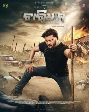 Chardham – A Journey Within 2025 Odia Audio HD Poster Download - Filmyzilla